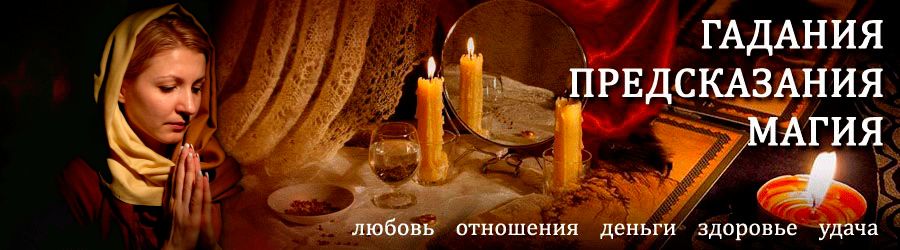 Гадалка в Чегеме — отзывы